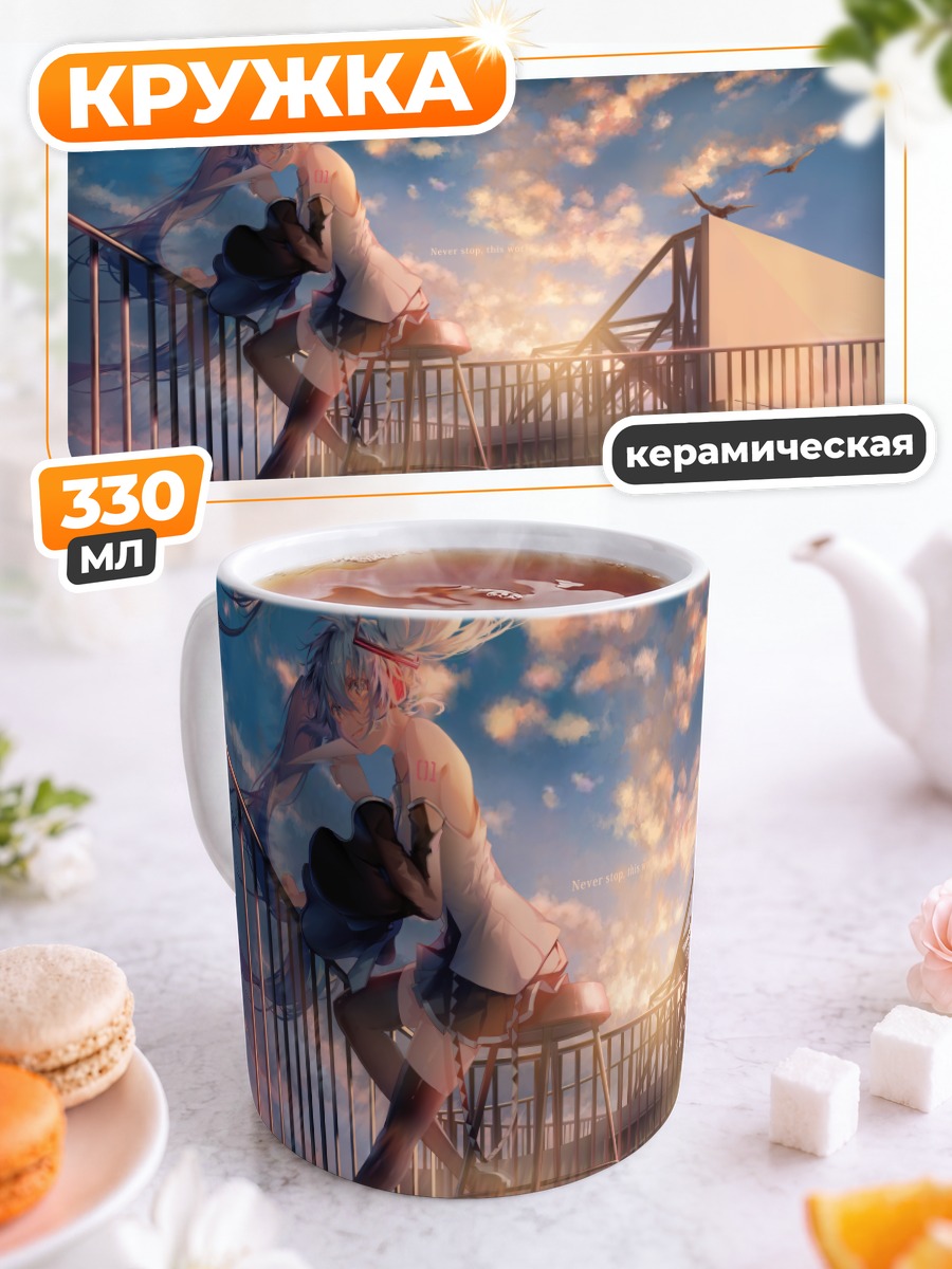 Кружка керамическая Мику Хацунэ на крыше