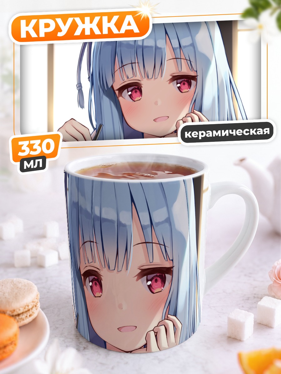 Кружка керамическая Аои Котоноха с напитком