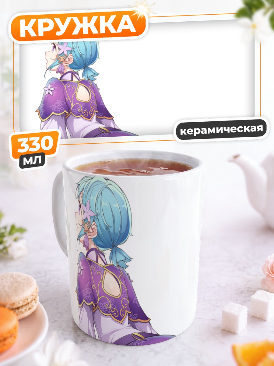 Кружка керамическая Сино Хадзимэ в кимоно