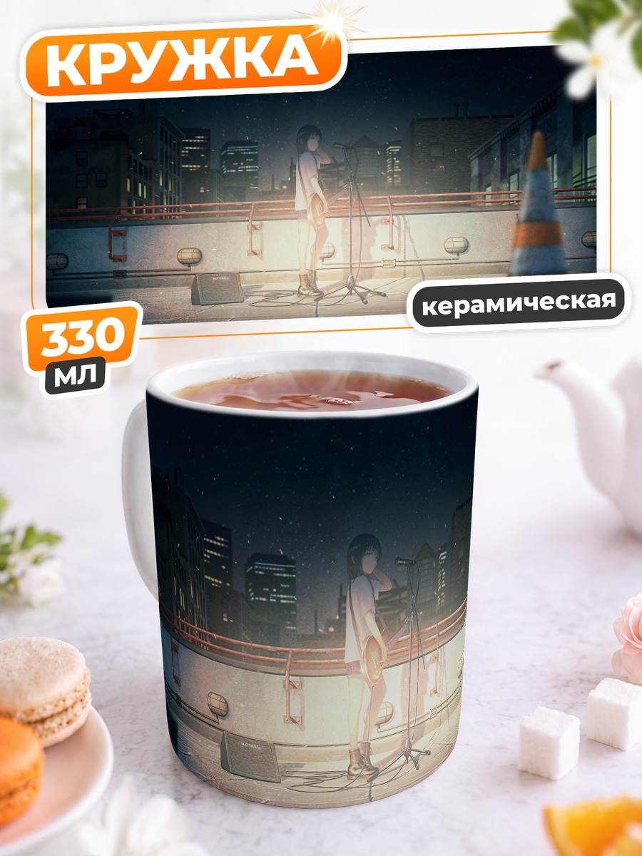 Кружка керамическая Ночной концерт на крыше