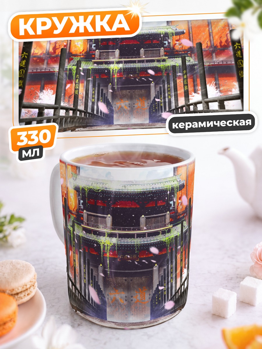 Кружка керамическая Храм в лепестках