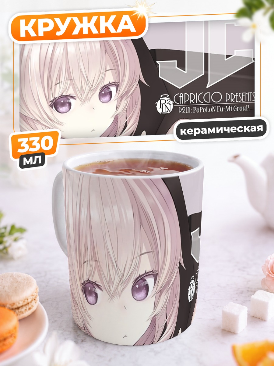 Кружка керамическая Девушка в форме