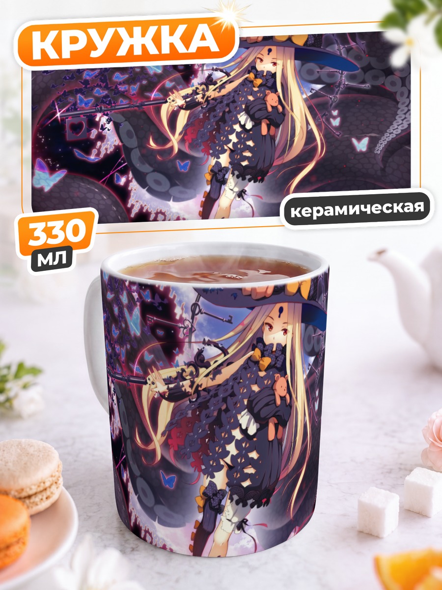 Кружка керамическая Абигейл Уильямс и щупальца