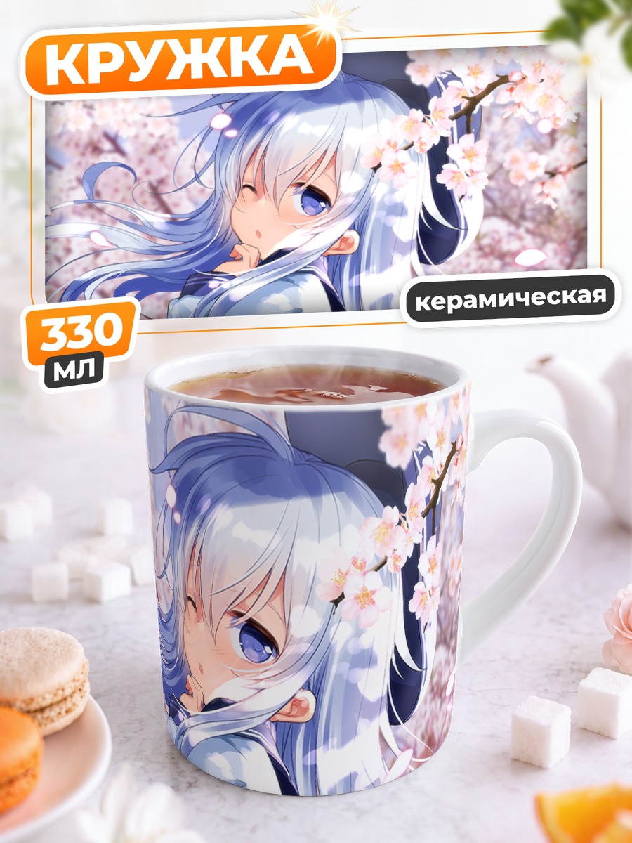 Кружка керамическая Хибики в сакуре