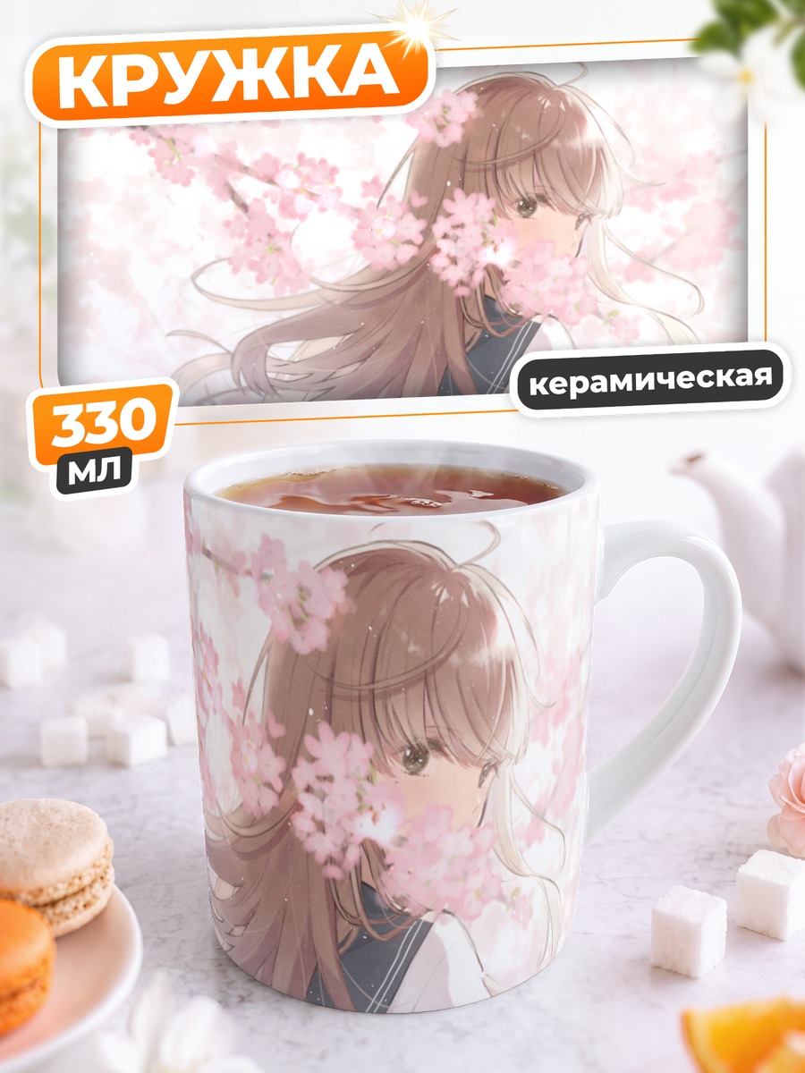 Кружка керамическая Девушка в сакуре