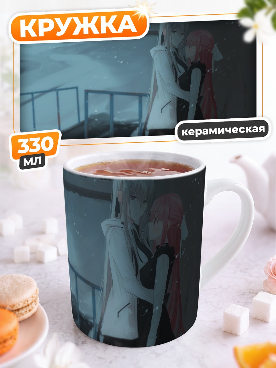 Кружка керамическая Яна и Зоя