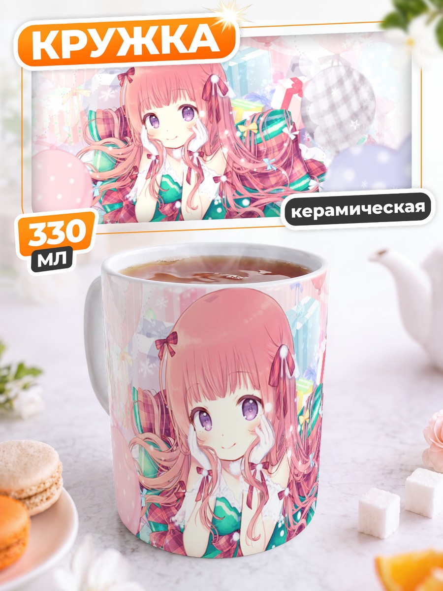 Кружка керамическая Девочка с шарами