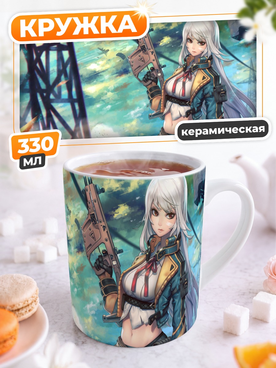 Кружка керамическая Беловолосая с оружием