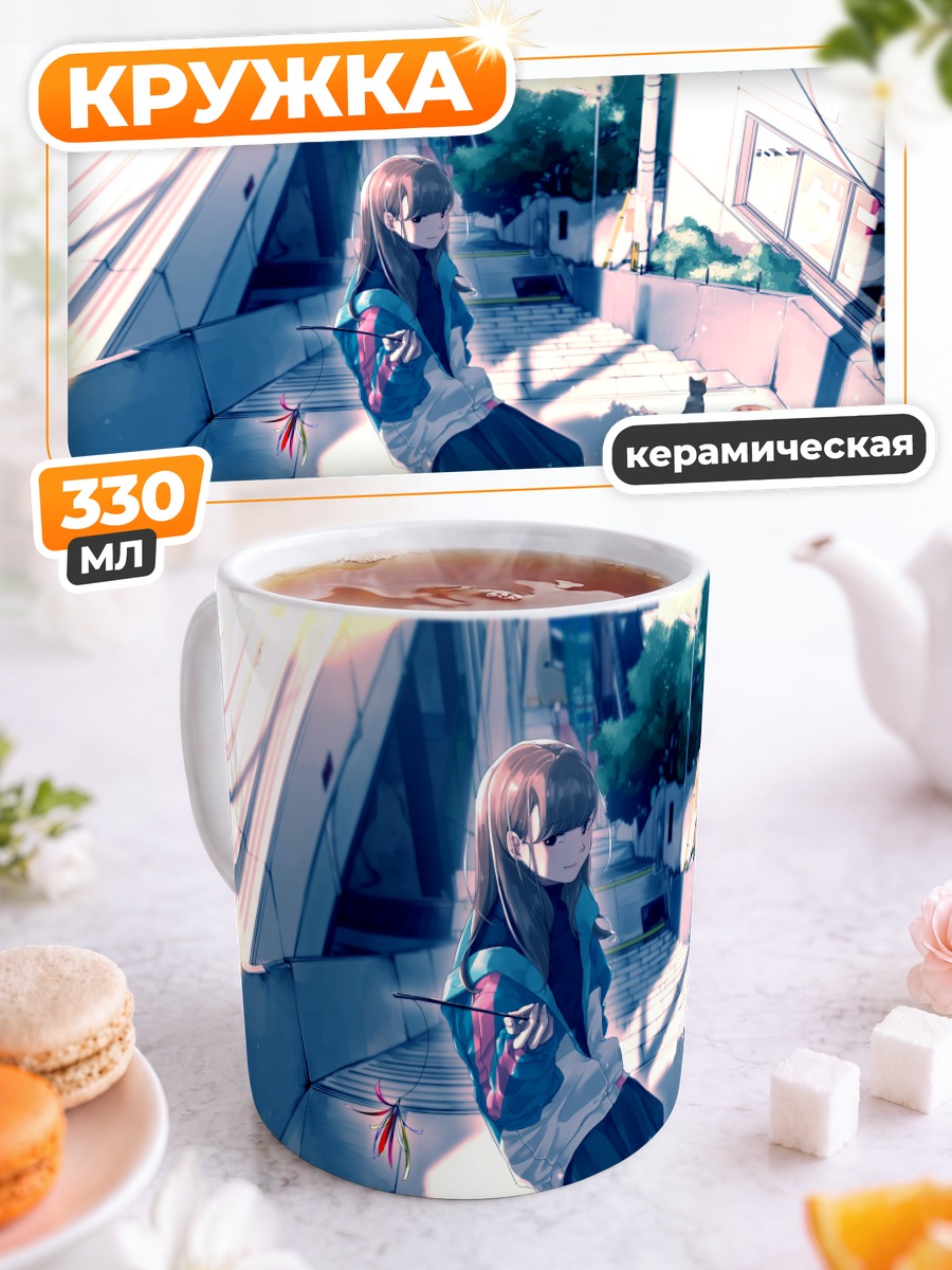 Кружка керамическая Девушка с котами