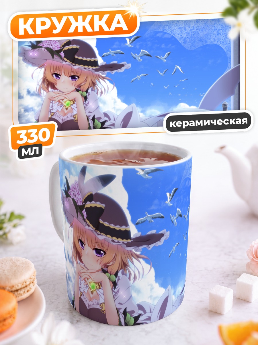 Кружка керамическая Марони в цветах