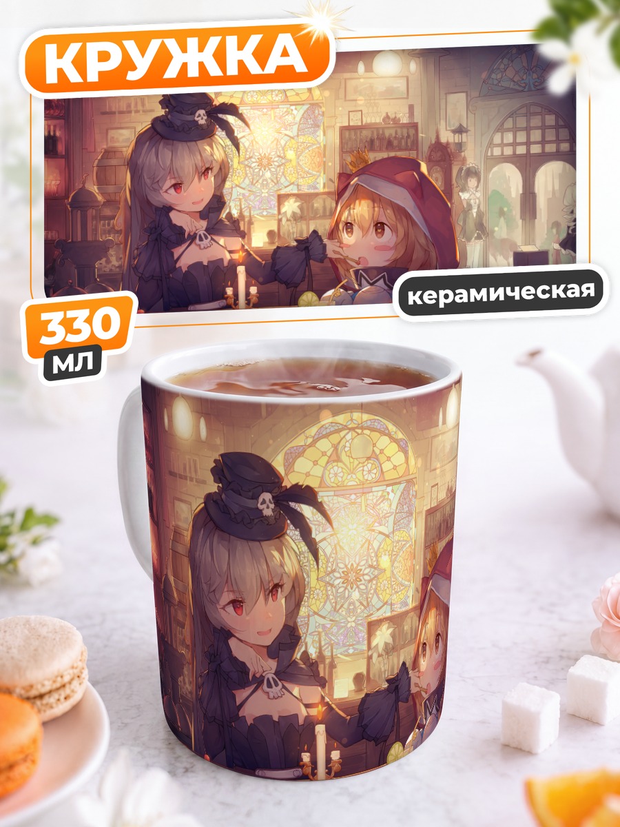 Кружка керамическая Миллион Артур в кафе