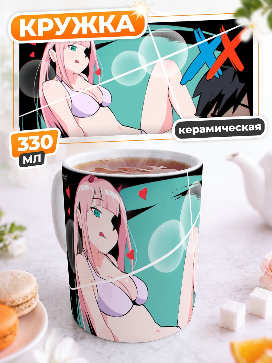 Кружка керамическая Зеро Ту и Хиро