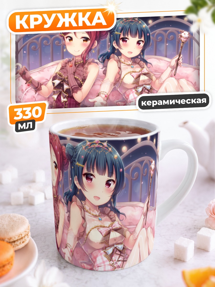 Кружка керамическая Рико Сакураучи и Йошико