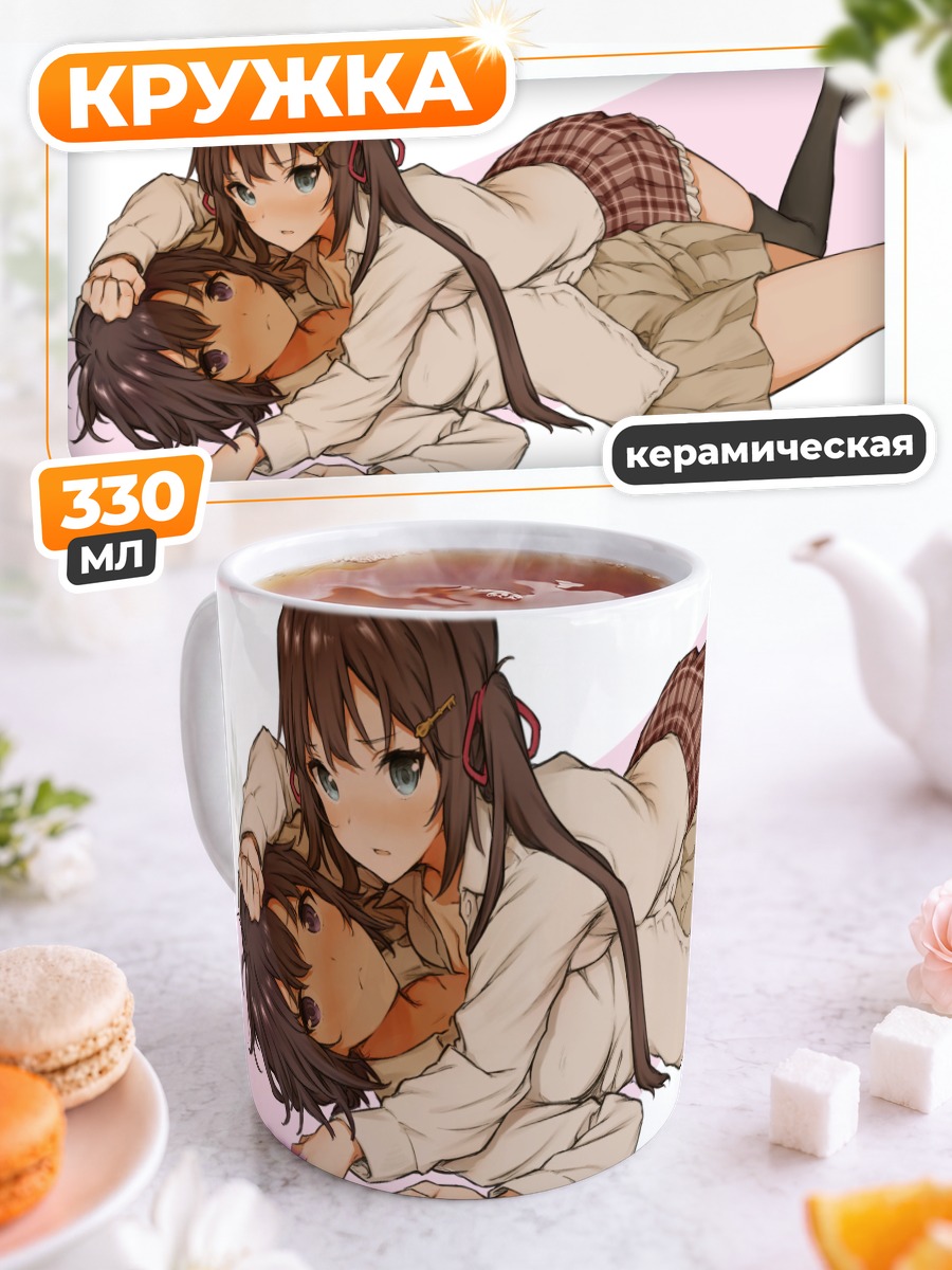 Кружка керамическая Чиаки и Коноха
