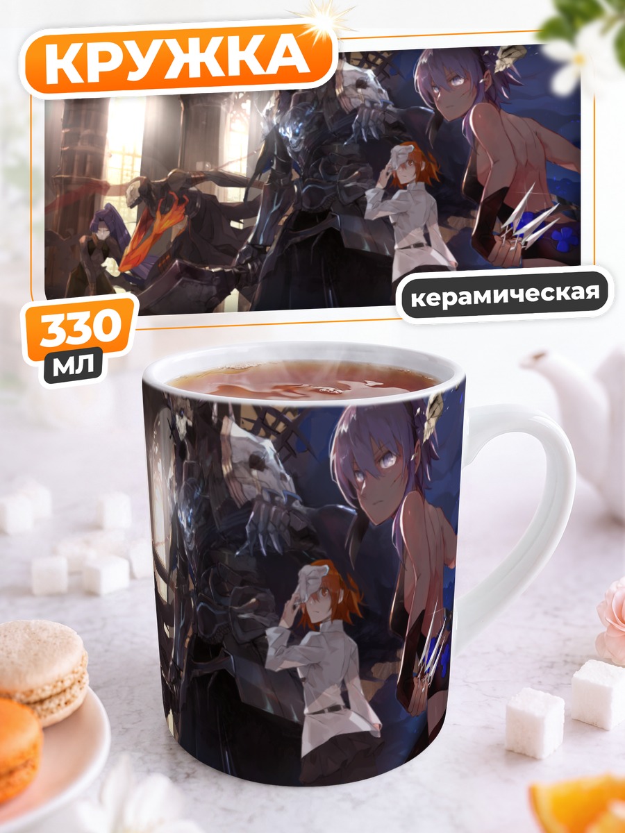 Кружка керамическая Хассаны и Рицука