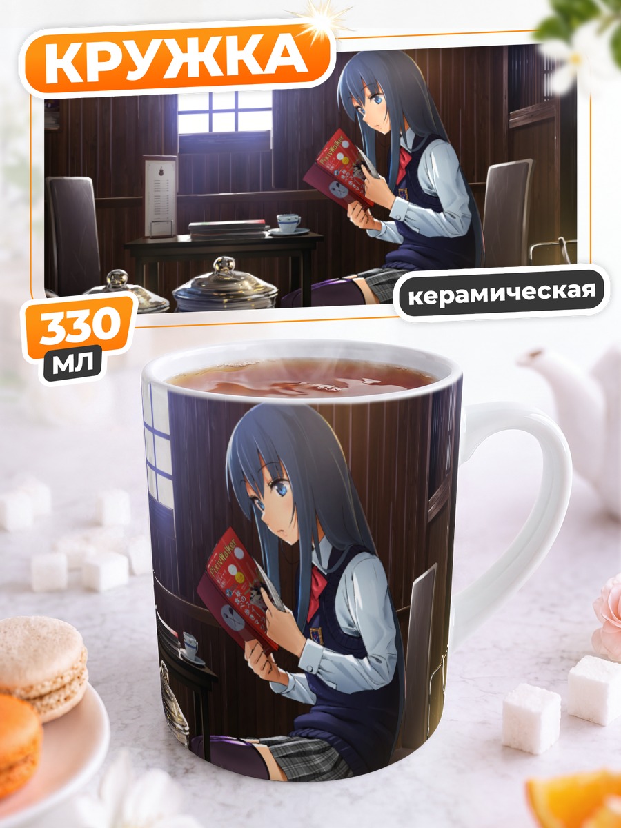 Кружка керамическая Девушка в кафе