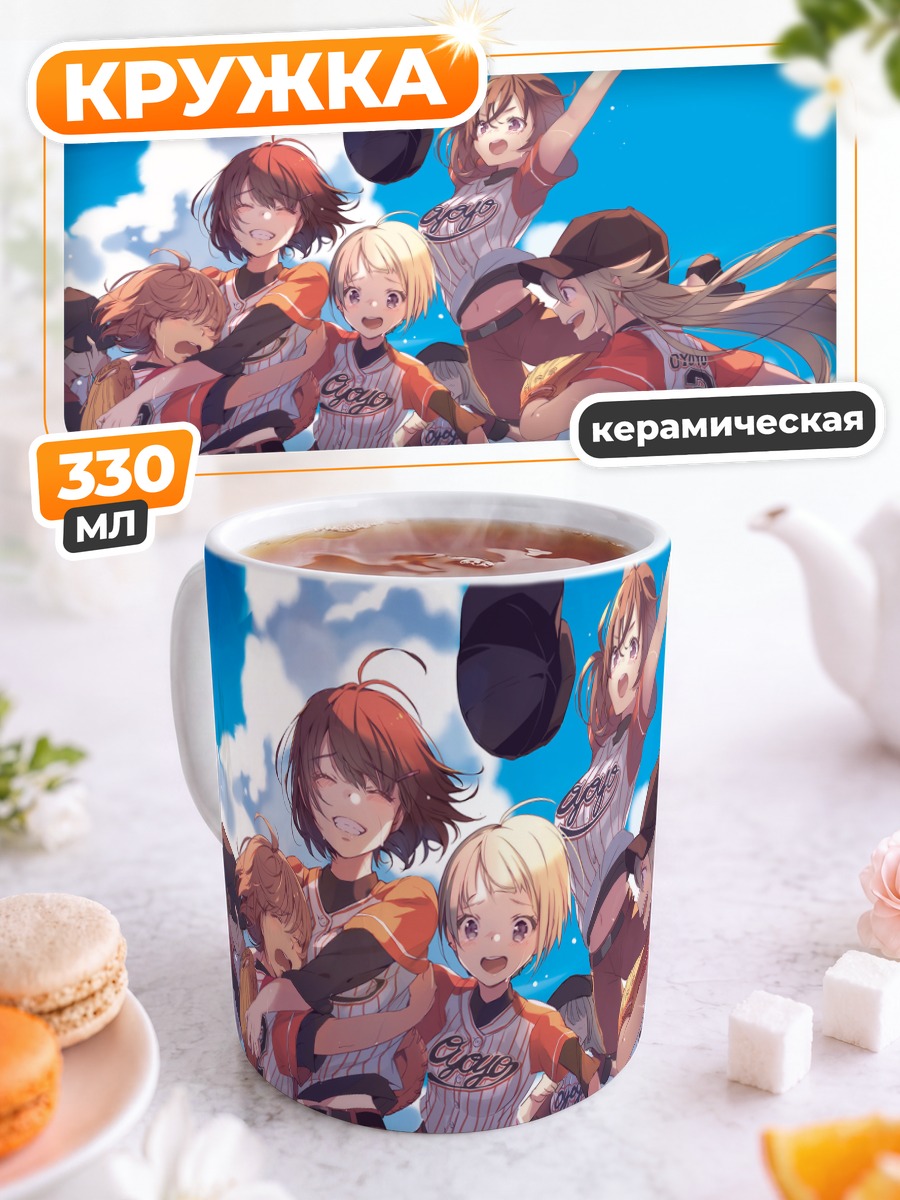 Кружка керамическая Бейсбольная команда