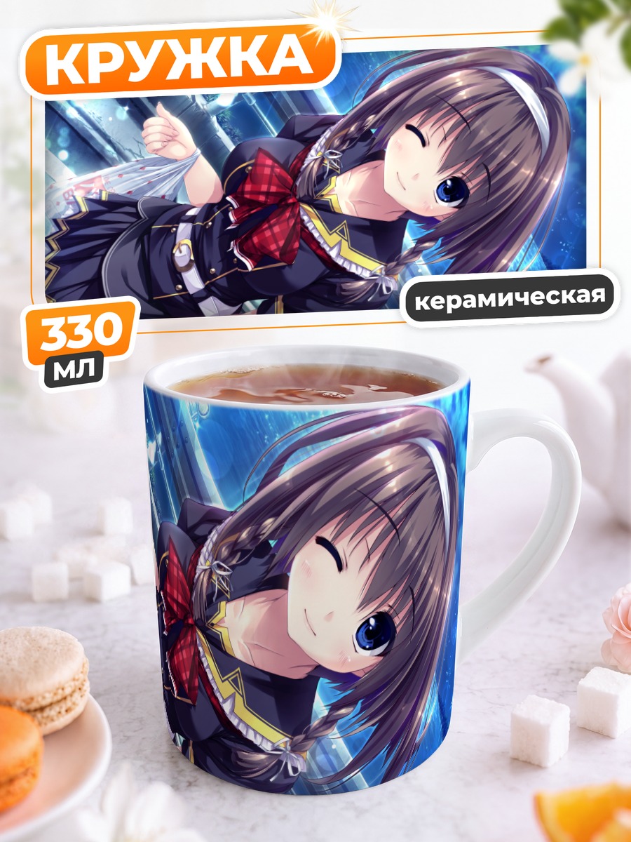 Кружка керамическая Эма Мацуфуса в школе