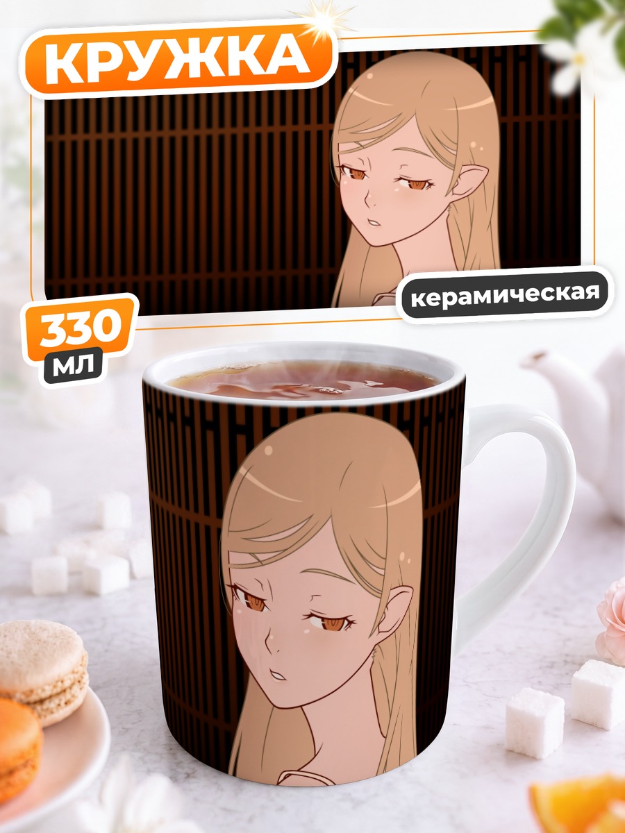 Кружка керамическая Киссшот Ацеролаорион