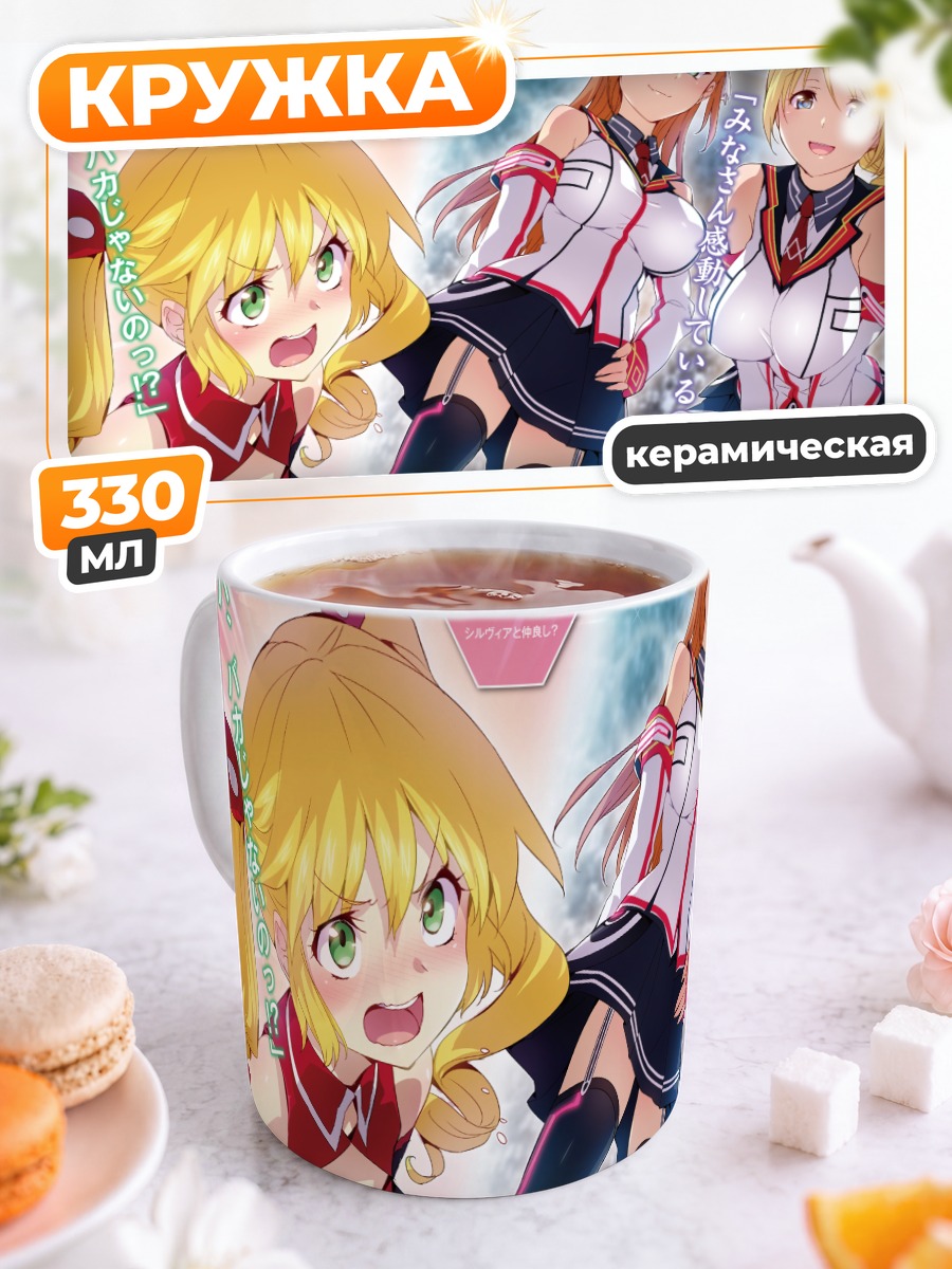 Кружка керамическая Масо Гакэн HxH