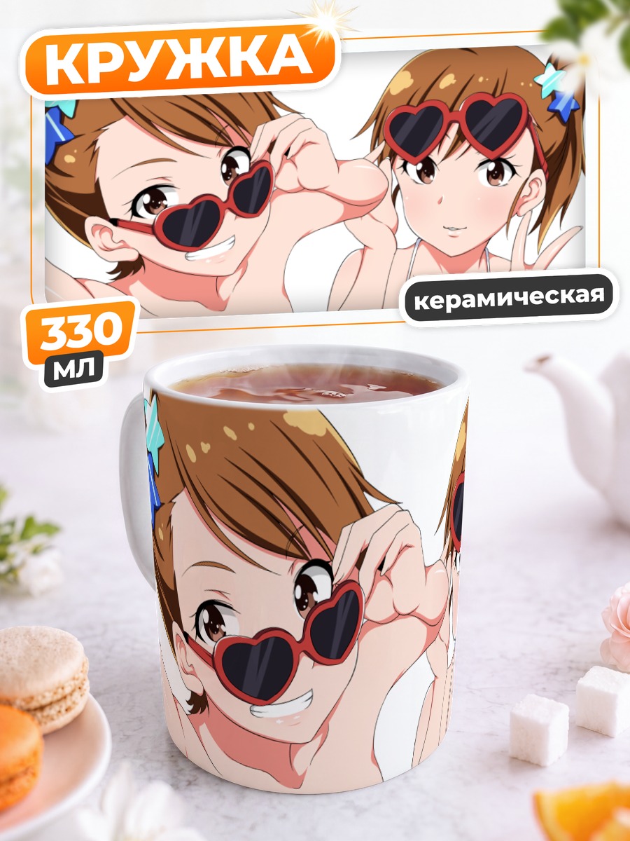 Кружка керамическая Ами и Мами Футами