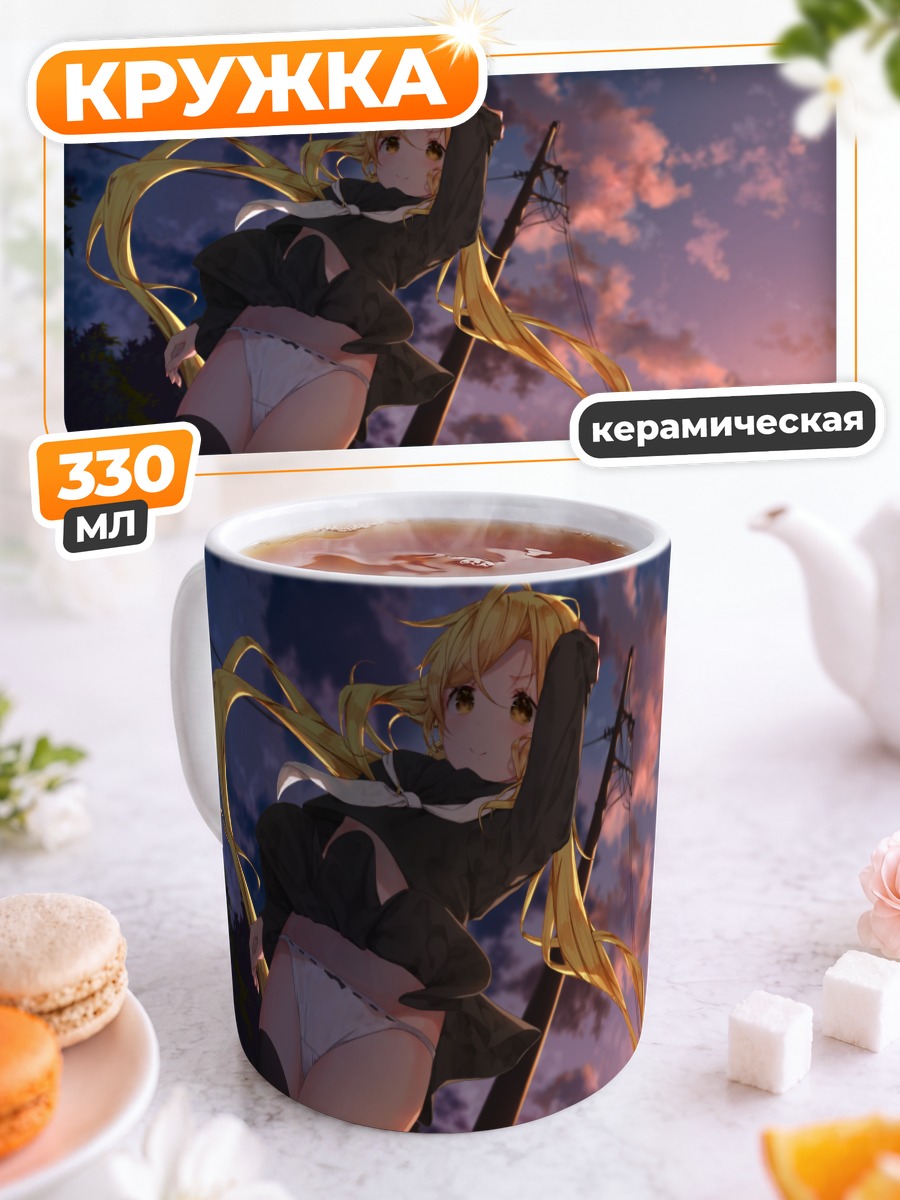 Кружка керамическая Сацуки на закате