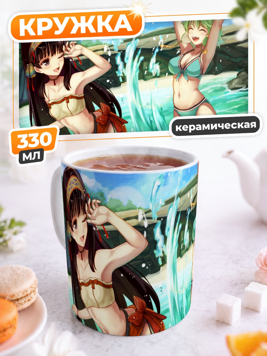 Кружка керамическая Шаллотта на пляже