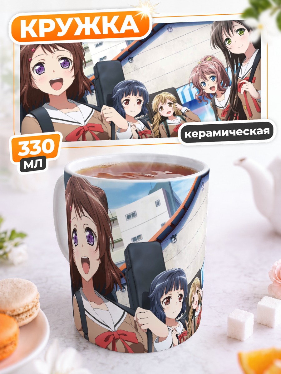 Кружка керамическая Касуми Тояма и подруги