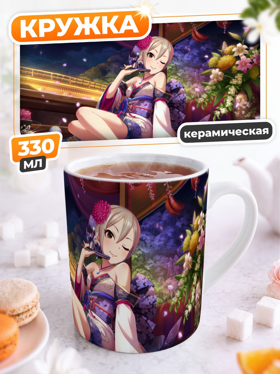 Кружка керамическая Шуко Шиоми в кимоно