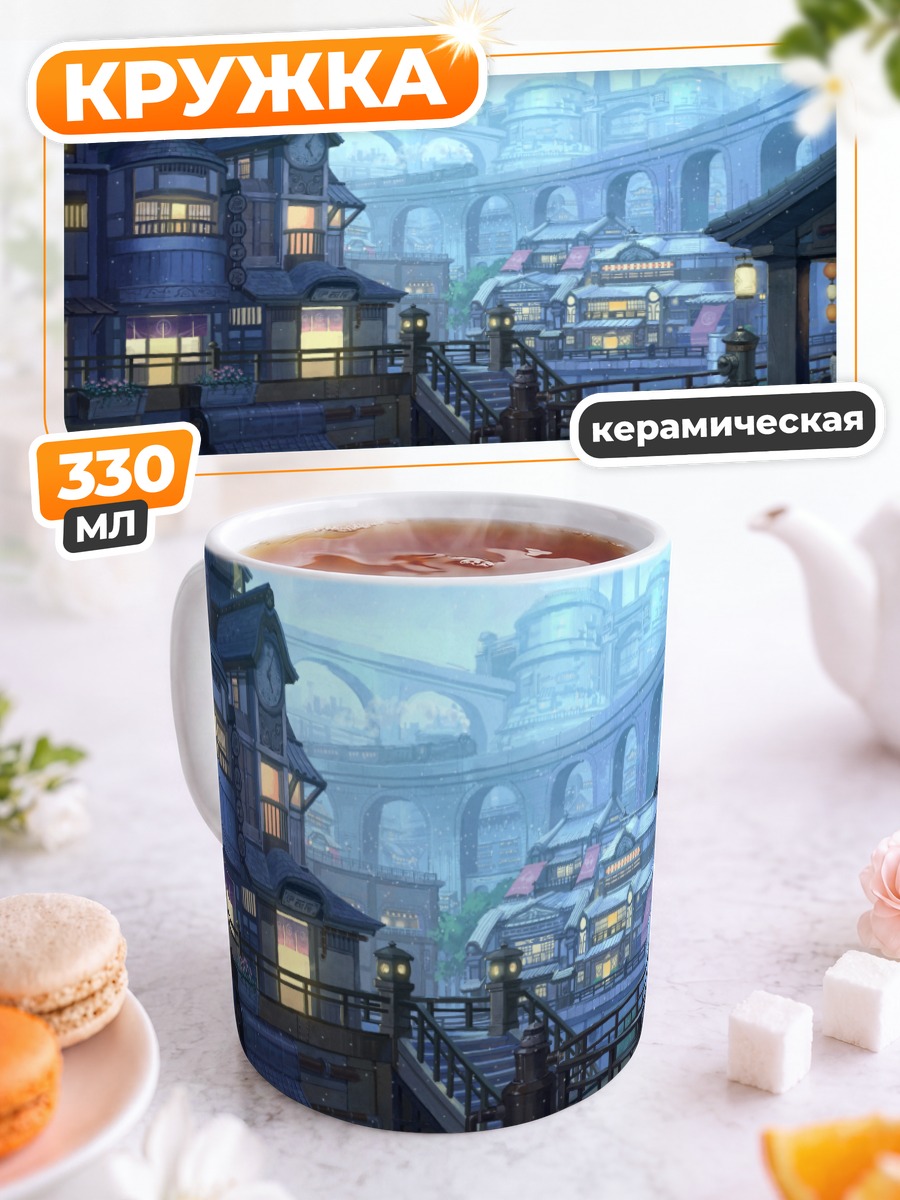 Кружка керамическая Зимний город в цветах