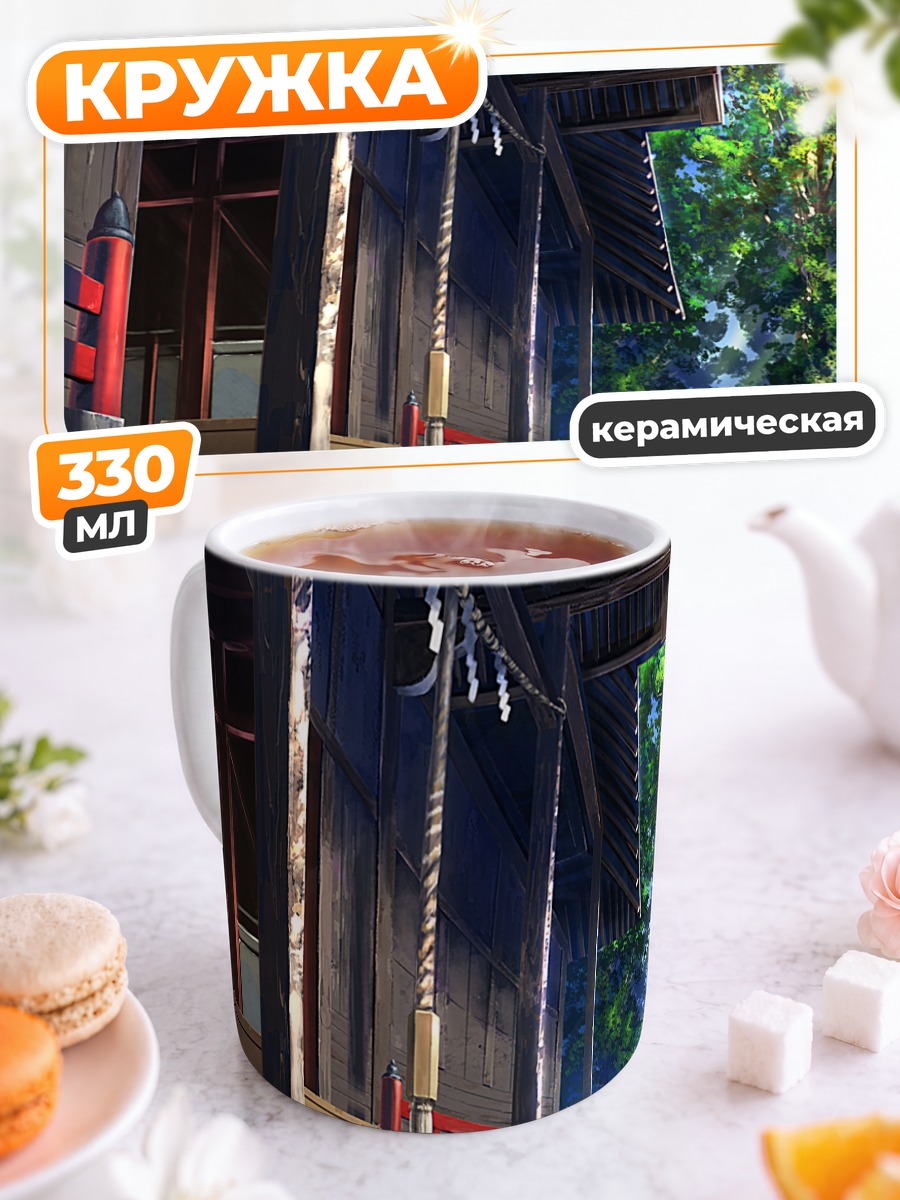 Кружка керамическая Кот у храма