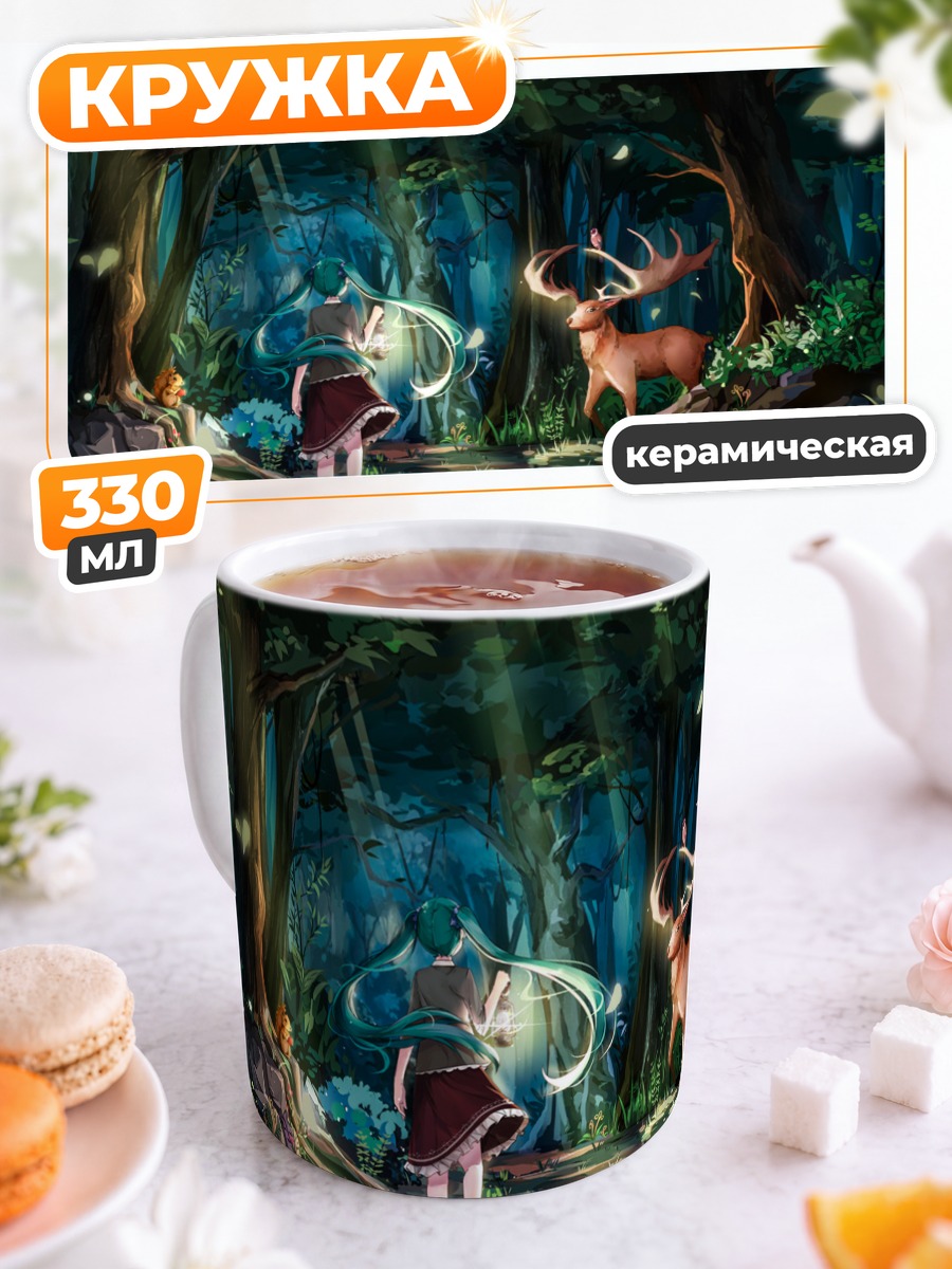 Кружка керамическая Мику Хацунэ в лесу