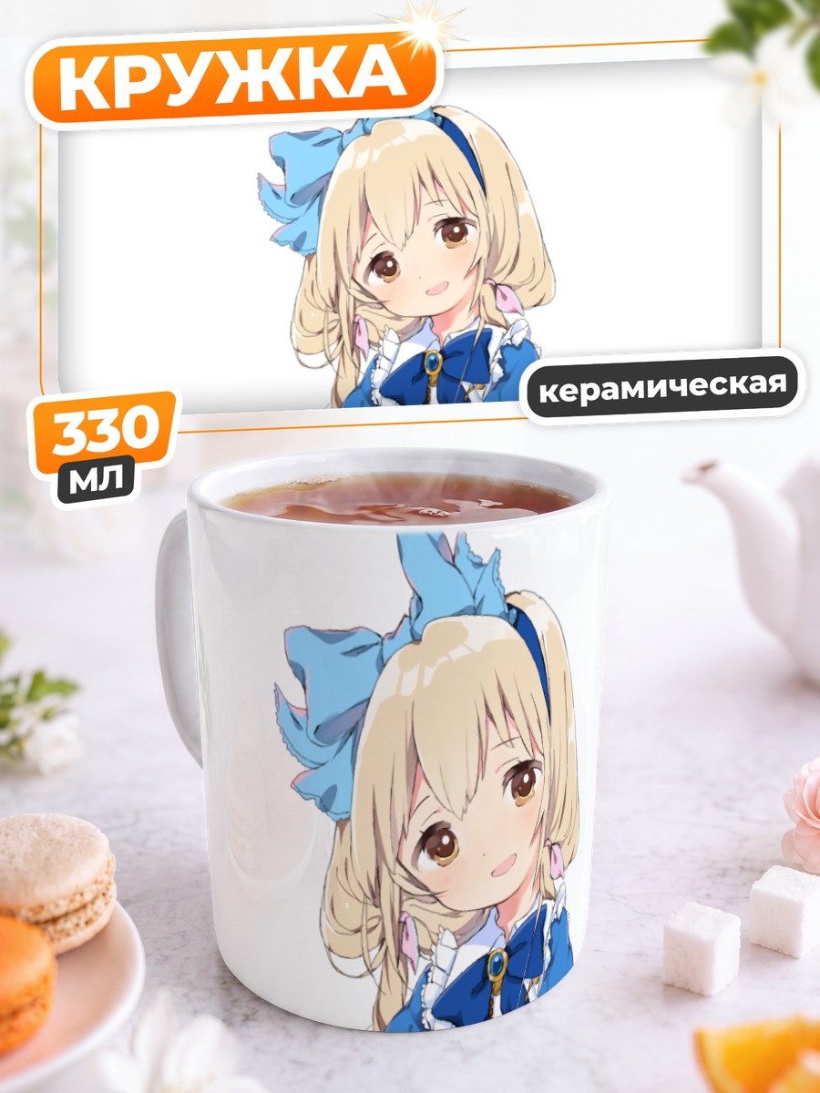 Кружка керамическая Футаба Анзу в Алисе