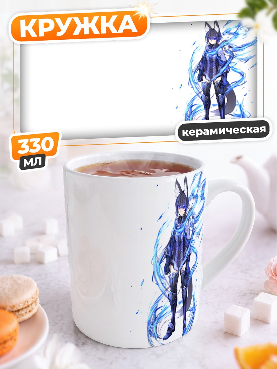Кружка керамическая Нанако в пламени