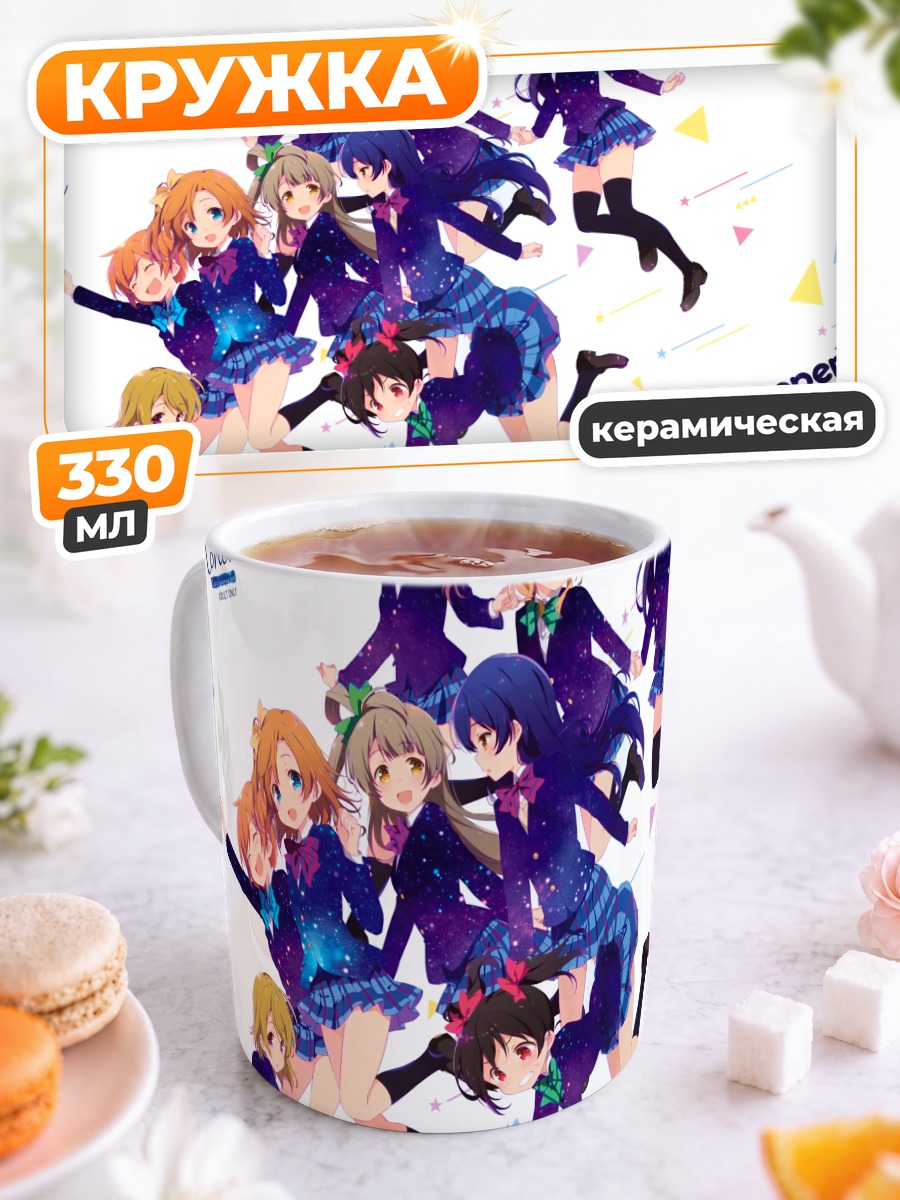 Кружка керамическая Хонока Косака и айдолы