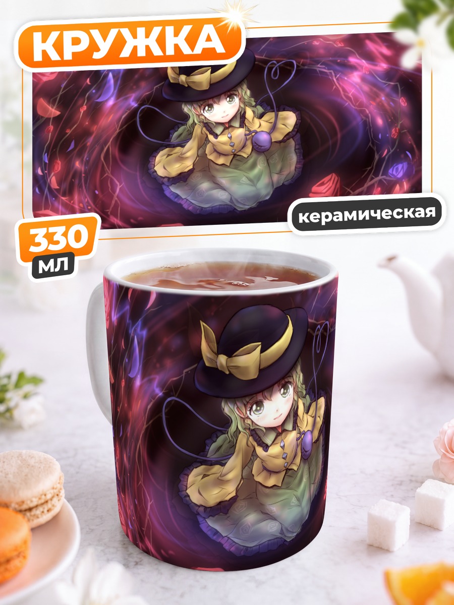 Кружка керамическая Коиши Комейдзи в вихре