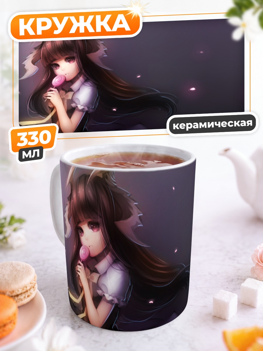 Кружка керамическая Демон с леденцом