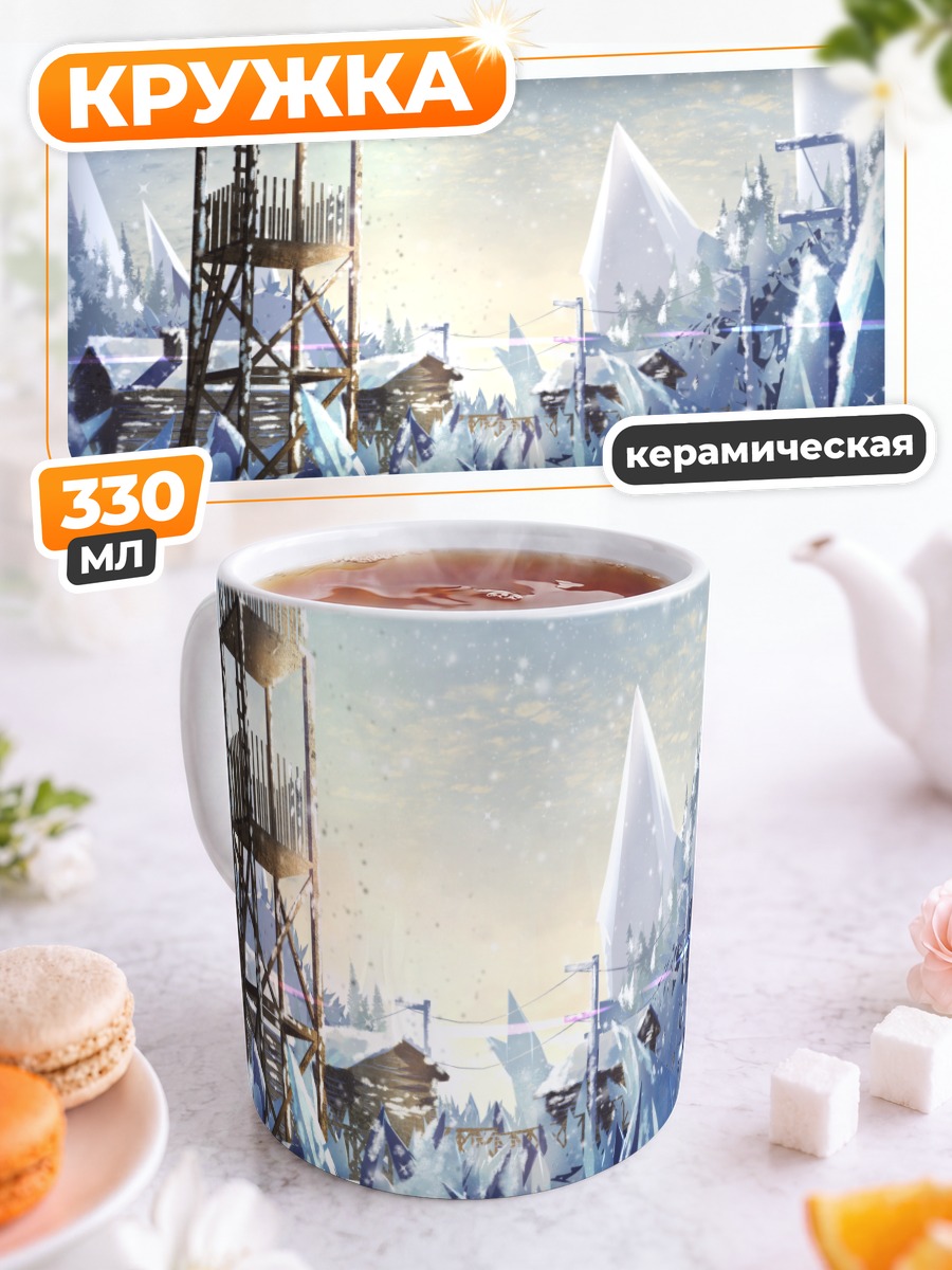 Кружка керамическая Зимний город в льдах