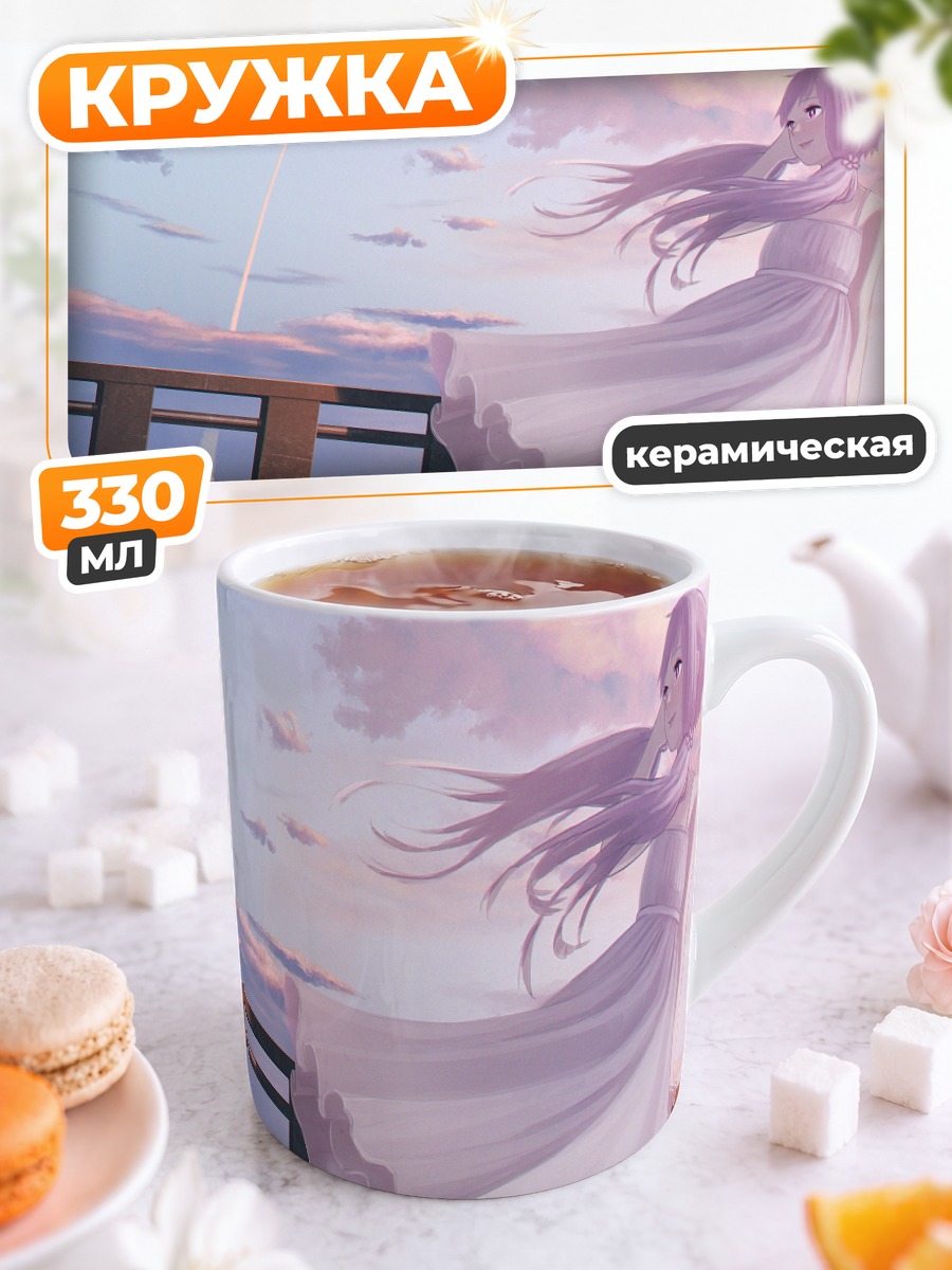 Кружка керамическая Юдзуки Юкари на закате