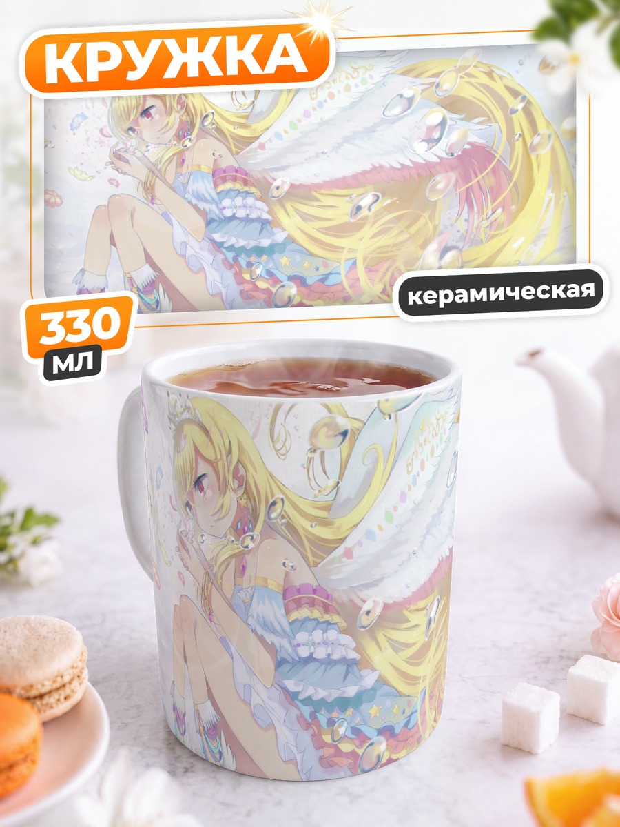 Кружка керамическая Ичиго Хошимия в сиянии
