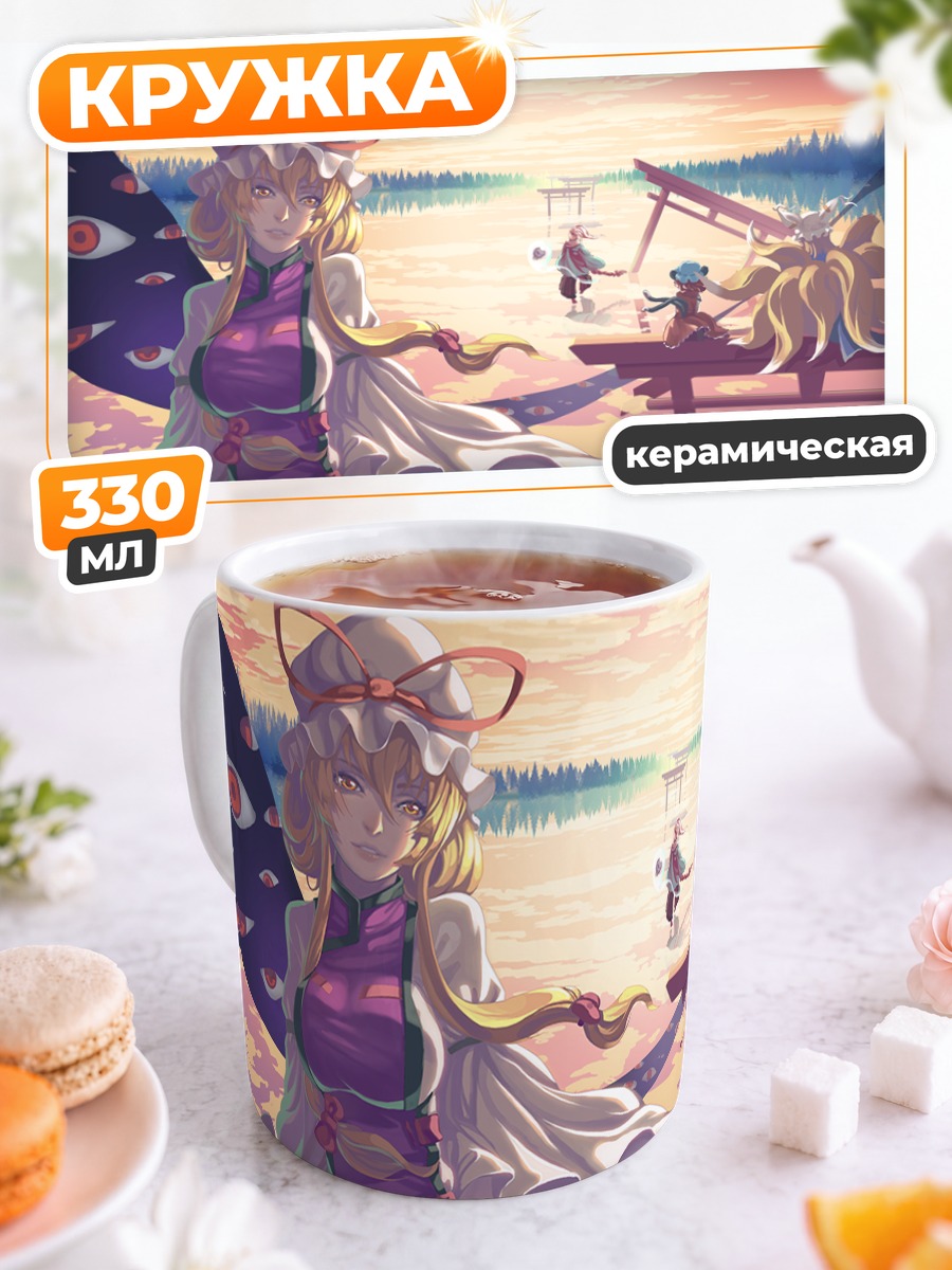 Кружка керамическая Юкари Якумо в закате