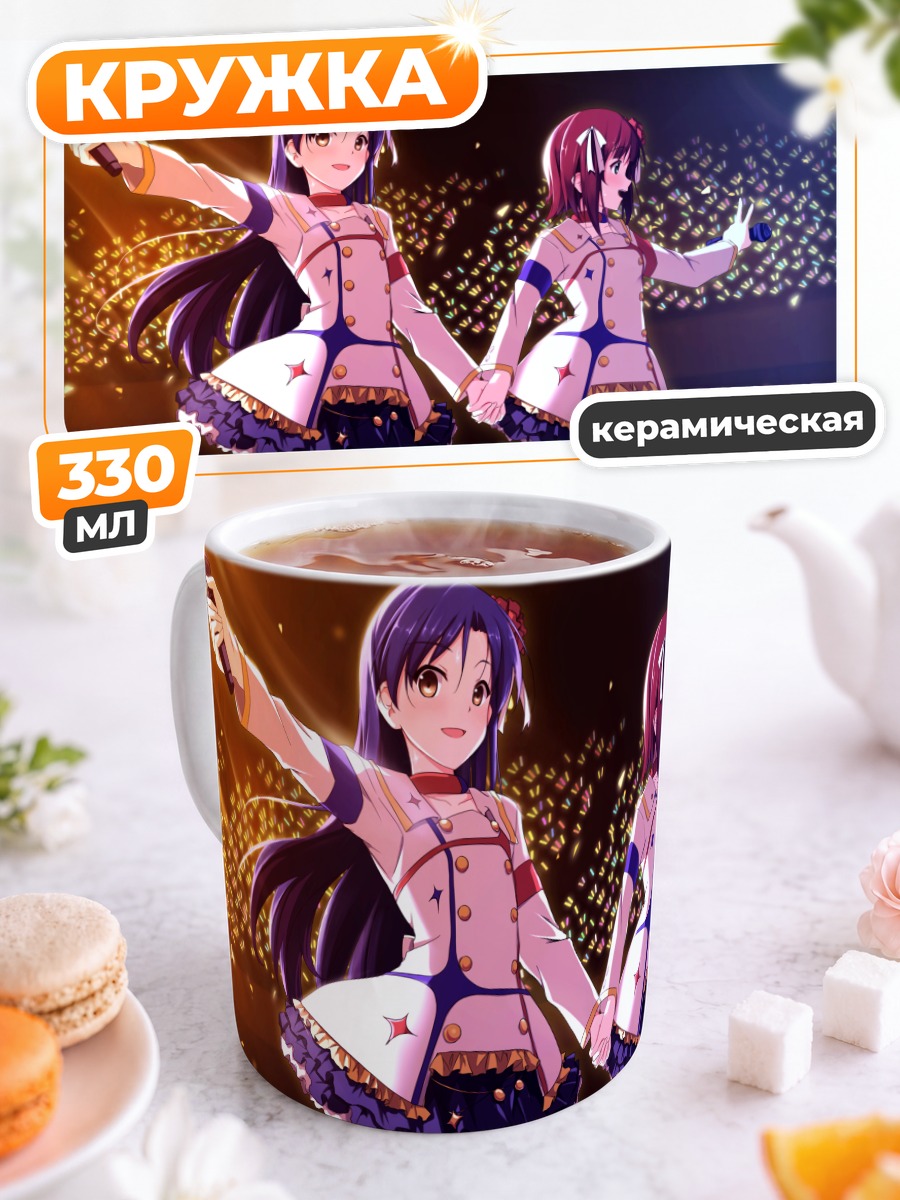 Кружка керамическая Харука и Чихая на сцене