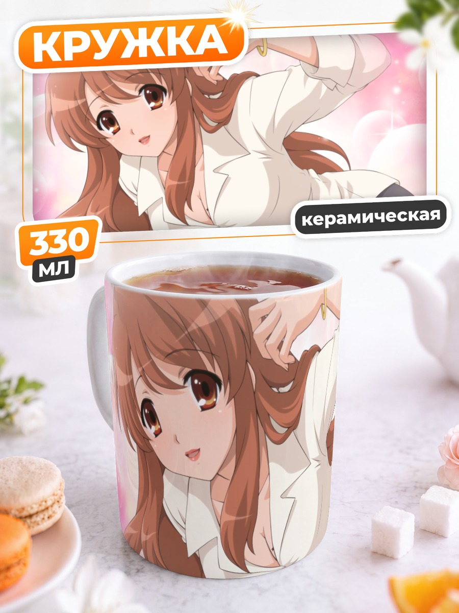 Кружка керамическая Микуру Асахина в блузке