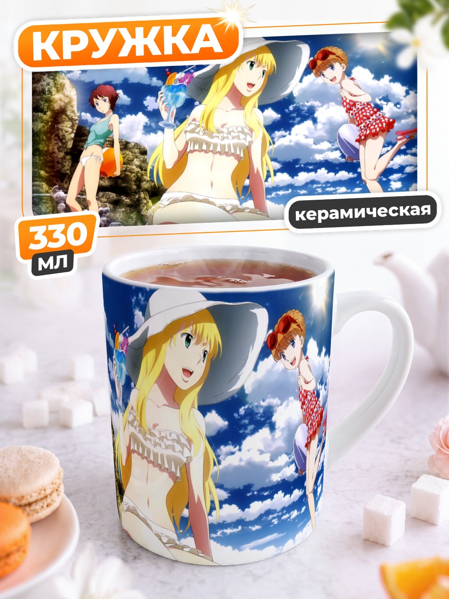 Кружка керамическая Девушки из Aldnoah Zero