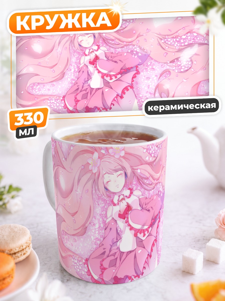 Кружка керамическая Мику Хацунэ в сакуре