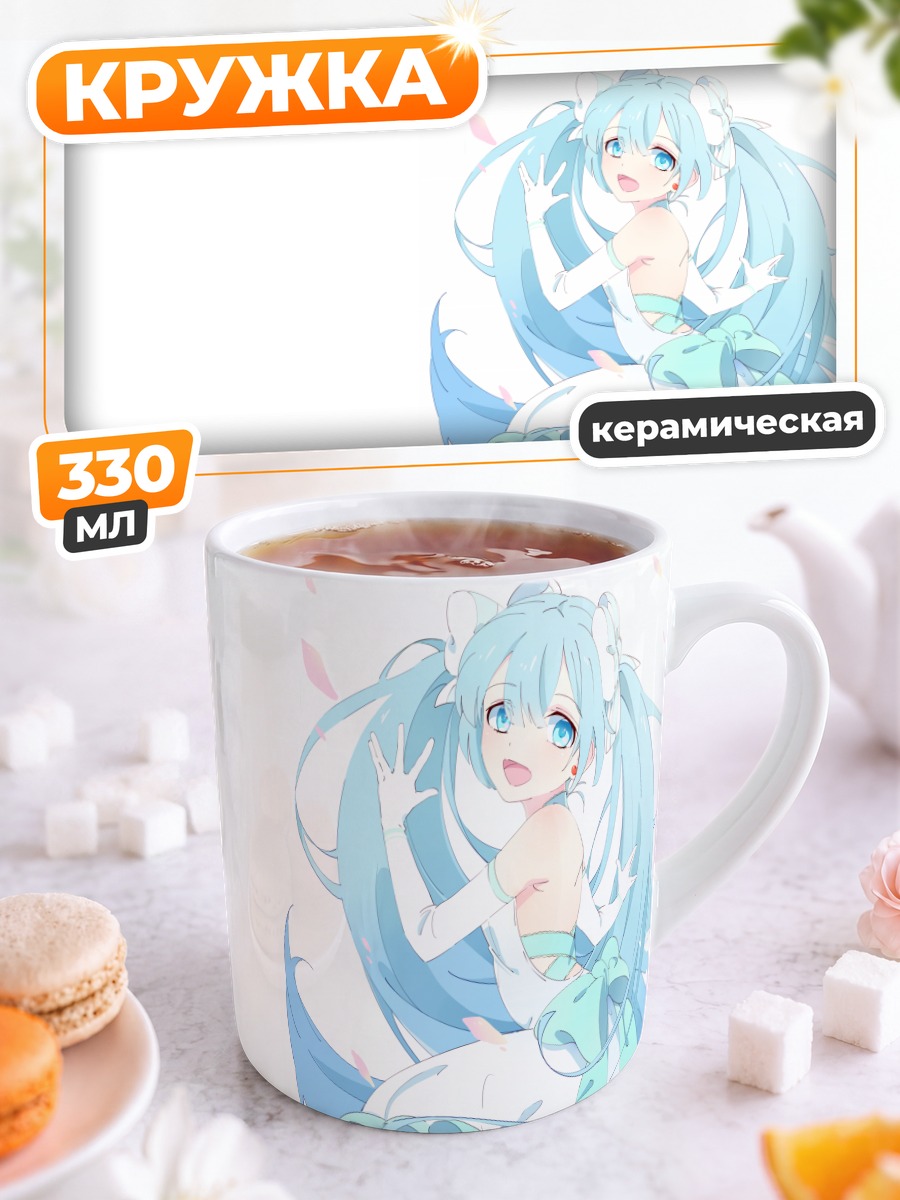 Кружка керамическая Мику Хацунэ в платье