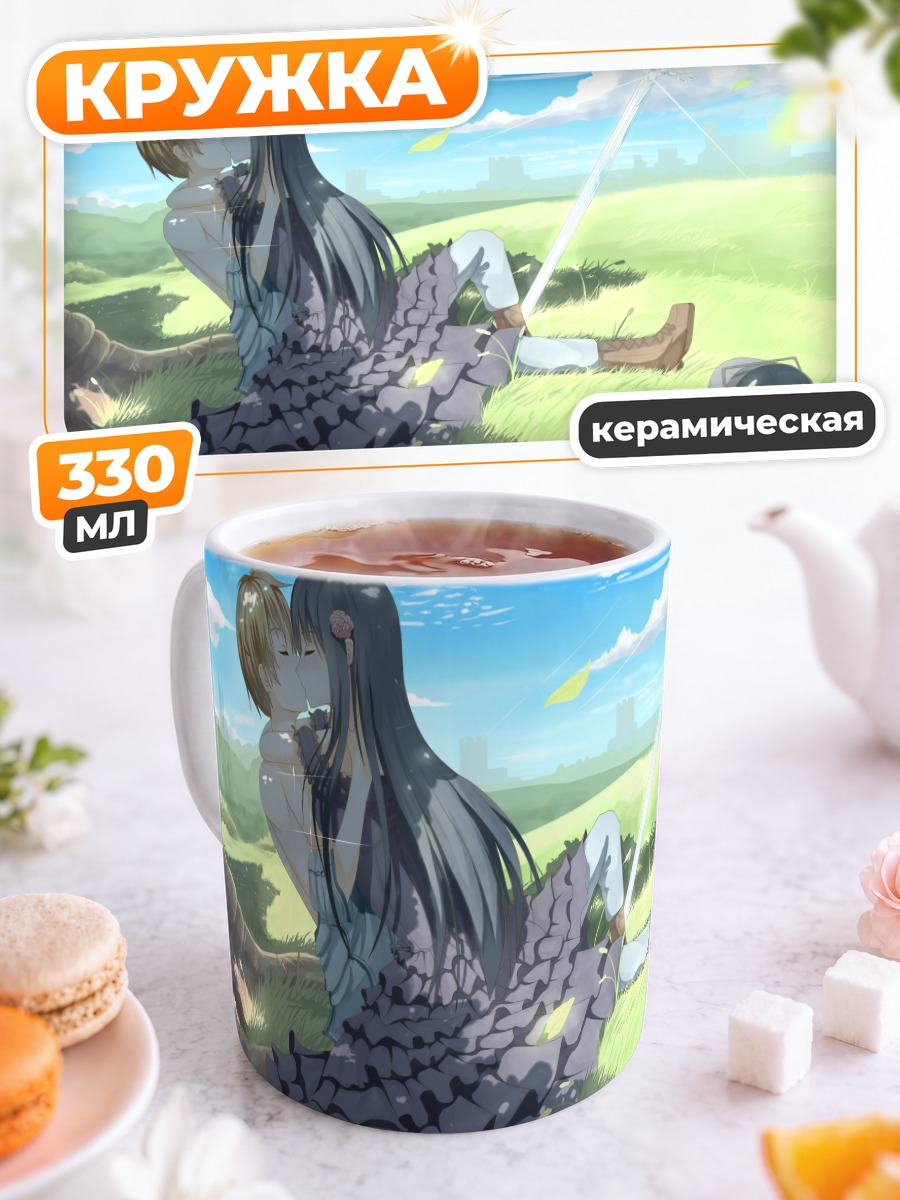Кружка керамическая Юджио на лугу
