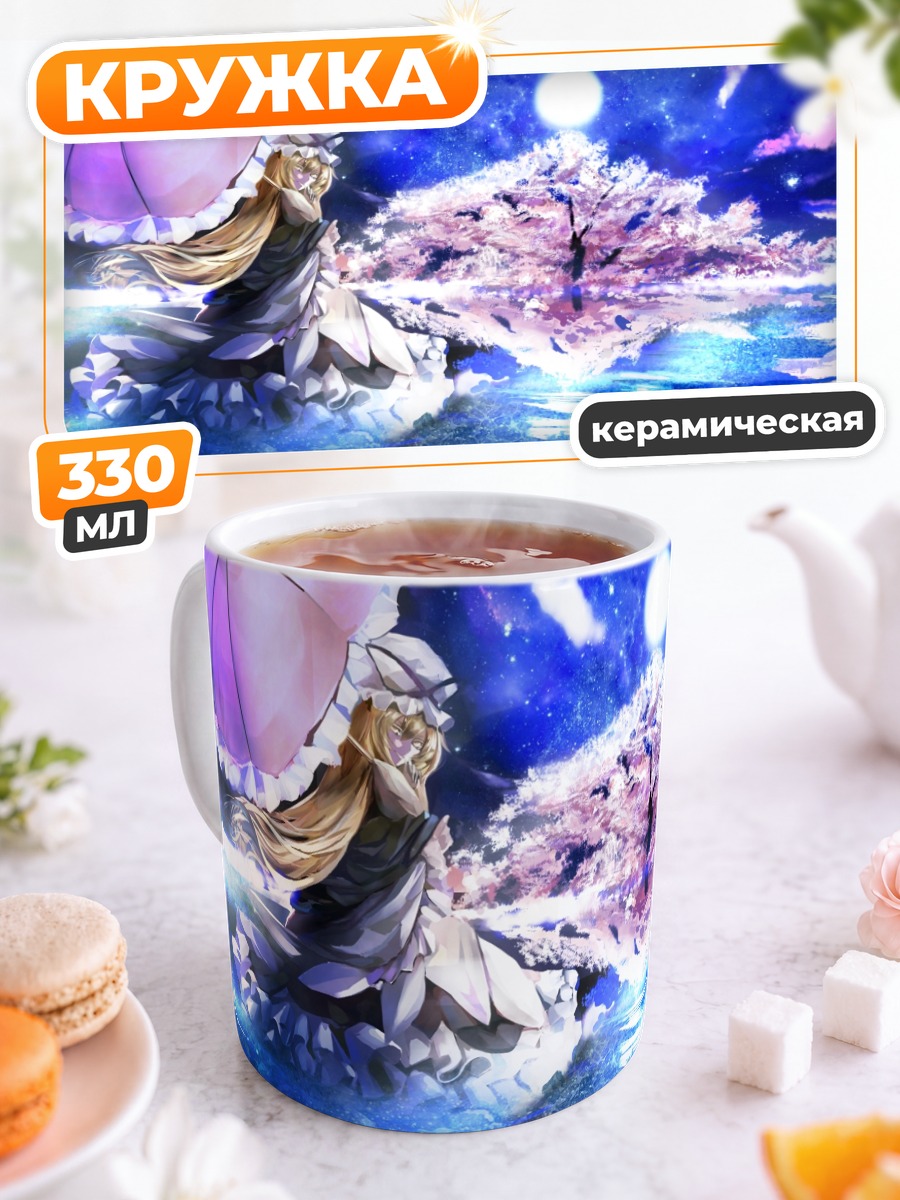 Кружка керамическая Юкари Якумо под зонтом