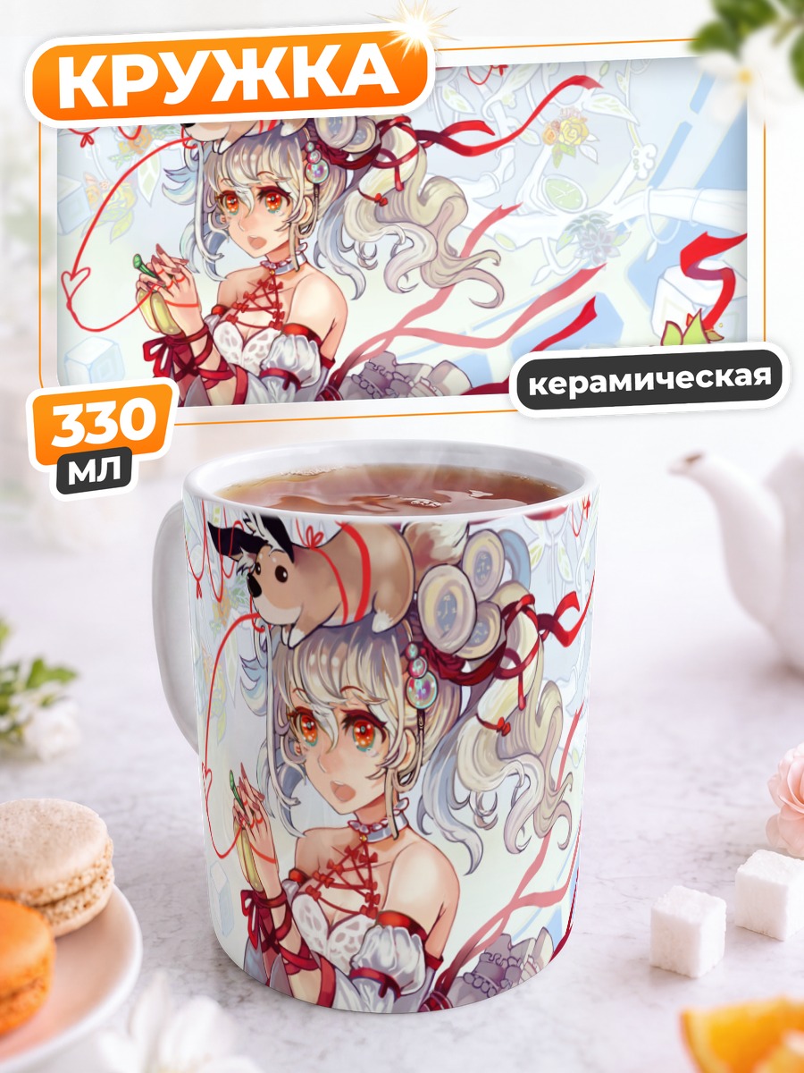 Кружка керамическая Девушка в лентах