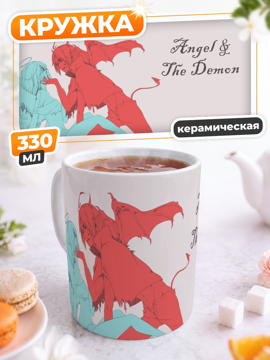 Кружка керамическая Криста и Юмир